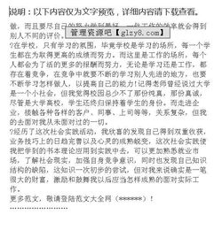 大學(xué)生醫(yī)院社會(huì)實(shí)踐報(bào)告(大學(xué)生醫(yī)院社會(huì)實(shí)踐報(bào)告)