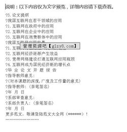 供熱改造論文開題報告范文(大機(jī)組供熱改造后供熱量核算及經(jīng)濟(jì)指標(biāo)計(jì)算論文)