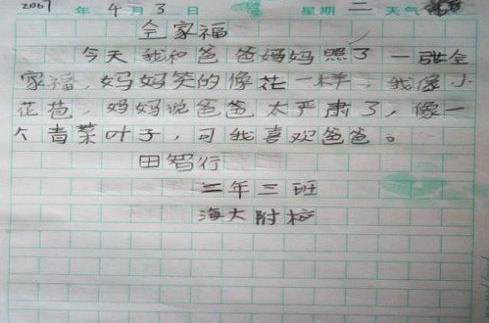 這個(gè)人讓我懂得什么是堅(jiān)持作文開頭