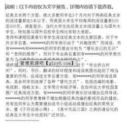 大學(xué)“世界讀書(shū)日”調(diào)研報(bào)告(大學(xué)世界讀書(shū)日活動(dòng)總結(jié))