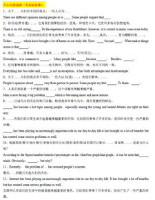 中考英語作文怎么開頭和結(jié)尾