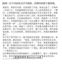誠信學校五級作文開頭和結尾怎么寫