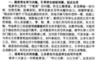 中職生優(yōu)秀事跡作文開頭