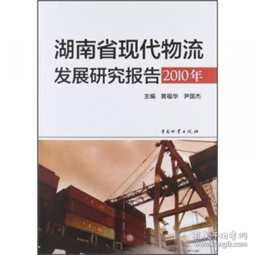 現(xiàn)代物流考察報(bào)告(德國(guó)現(xiàn)代物流業(yè)發(fā)展考察報(bào)告)