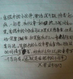 作文,結(jié)尾,開頭,伙伴