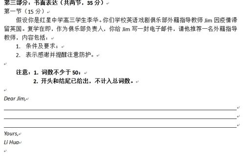 關(guān)于疫情的高考英語作文開頭