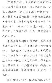 那一次我說了不作文開頭結(jié)尾