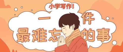 四級(jí)作文記事開(kāi)頭