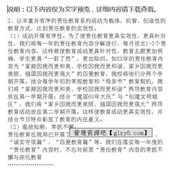 學(xué)校德育自查報(bào)告(學(xué)校德育工作自查報(bào)告)