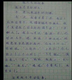 小學我愛讀書600字作文開頭怎么寫