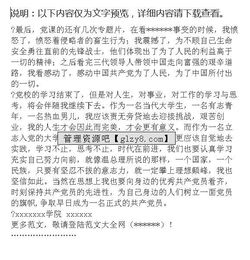 黨校小組長經(jīng)驗(yàn)總結(jié)報(bào)告(黨校個人學(xué)習(xí)總結(jié)報(bào)告)