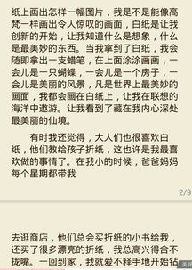 原來(lái)我也什么作文500字作文開頭