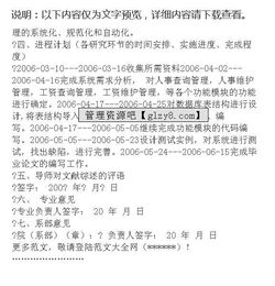 軟件工程開題報告(軟件工程開題報告)