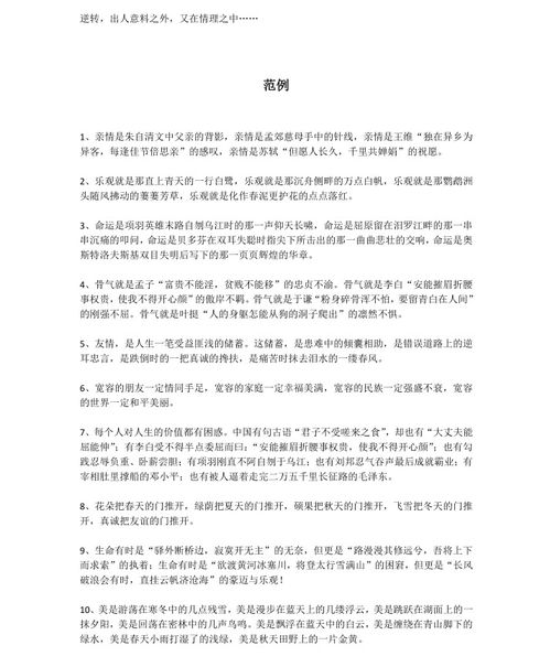 小升初作文開頭結(jié)尾優(yōu)美段落,小升初作文萬(wàn)能開頭和結(jié)尾,小升初作文開頭結(jié)尾萬(wàn)能套用