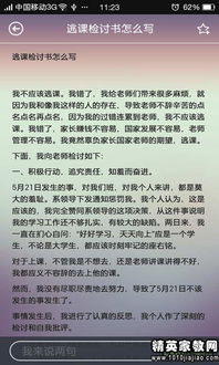 關(guān)于個人犯錯誤的檢討書范文(犯錯誤的個人檢討書范文)