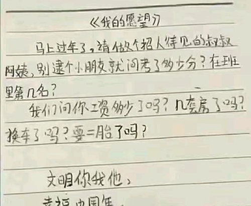會(huì)心一笑作文開頭600字