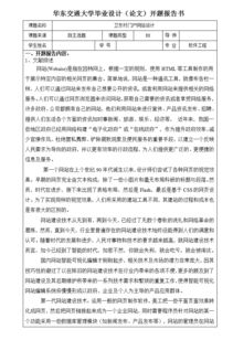 論文的標題內(nèi)容提要(論文標題、目錄和內(nèi)容提要)