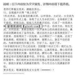 暑期集訓(xùn)總結(jié)報(bào)告(教師暑期集訓(xùn)工作總結(jié)報(bào)告)