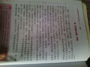 愛國,作文,開頭,傳遞