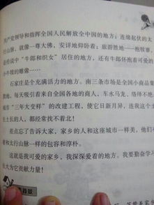 家鄉(xiāng)村小吃作文開頭