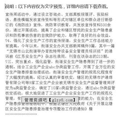 安全生產培訓工作總結報告范文(安全生產月總結報告的范文)