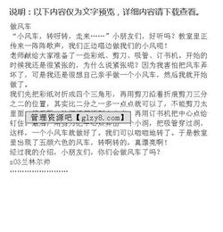 黃葉紛風(fēng)為開頭的作文