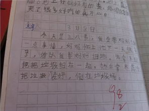 你經歷最有趣的事作文600字作文開頭