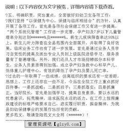 婦幼保健自查報(bào)告(婦幼保健院出生醫(yī)學(xué)證明自查報(bào)告)