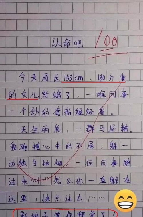 遇到的驚喜作文開頭