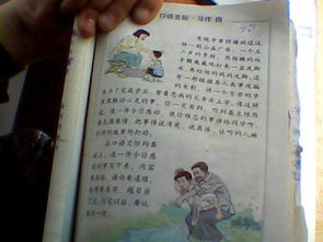 五級下冊第四單元作文開頭