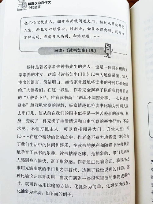開頭心理描寫的作文