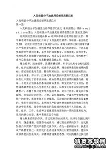 入黨積極分子思想?yún)R報(bào)范文(年入黨積極分子思想?yún)R報(bào)3000字)