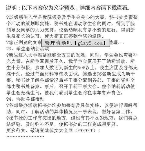 學生部門工作報告范文(學生會部門工作報告)