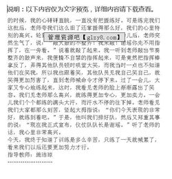 學(xué)朋友的苦與樂(lè)作文開(kāi)頭