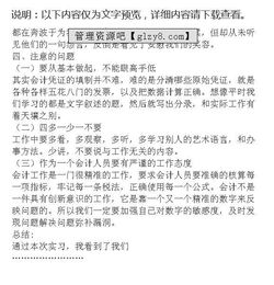 會(huì)計(jì)參觀實(shí)習(xí)報(bào)告(會(huì)計(jì)參觀實(shí)習(xí)報(bào)告)