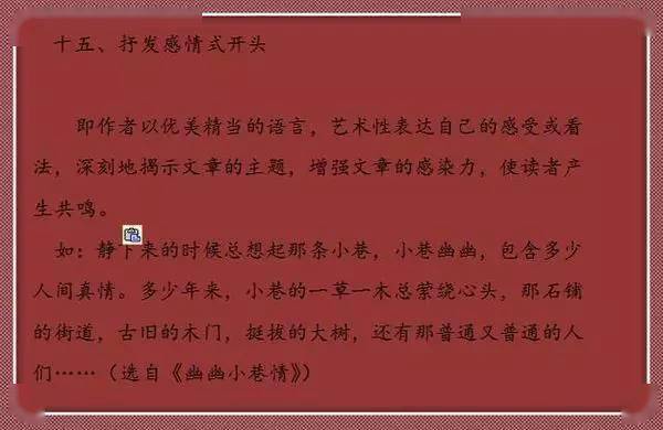 開(kāi)門見(jiàn)山,作文,開(kāi)頭,記事