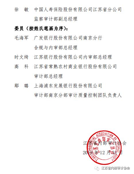 關(guān)于成立協(xié)會(huì)的通知(成立籃球協(xié)會(huì)的通知)
