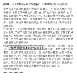 機(jī)電專業(yè)學(xué)生實習(xí)報告范文(機(jī)電專業(yè)大學(xué)生實習(xí)報告)