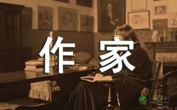 理想當(dāng)作家的作文開頭