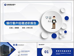 銀行經(jīng)理述職報告(銀行運營經(jīng)理述職報告)