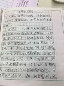 關(guān)于媽的眼睛寫篇作文開頭