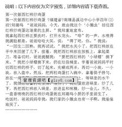 第一次打雞蛋作文開(kāi)頭