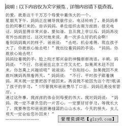 偉大的母愛作文450字五年級(jí),偉大的母愛作文450字左右,母愛偉大作文450字六年級(jí)