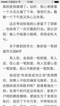 以克服困難為題目的作文開(kāi)頭