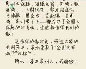 我驕傲我是一個(gè)的人700字作文開頭