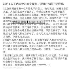 環(huán)境社會的實踐報告范文(環(huán)境社會的調查報告)