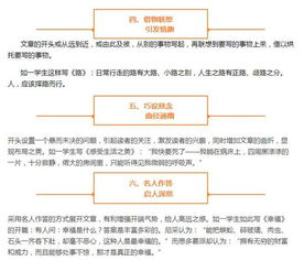 她他這樣做真好作文600字作文開(kāi)頭
