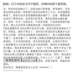 軟件社會實(shí)踐報(bào)告(軟件暑期社會實(shí)踐報(bào)告)