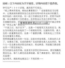 PS實訓報告范文(PS實訓報告精選范文)