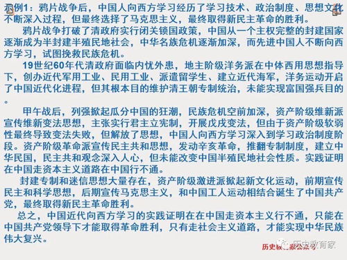 關(guān)于中國歷史的小論文(歷史的長龍)